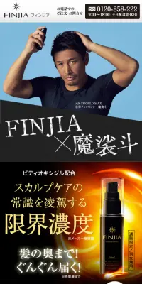 フィンジアのLPデザイン（美容・スキンケア・香水／グリーン系／信頼・安心系）スマホ版