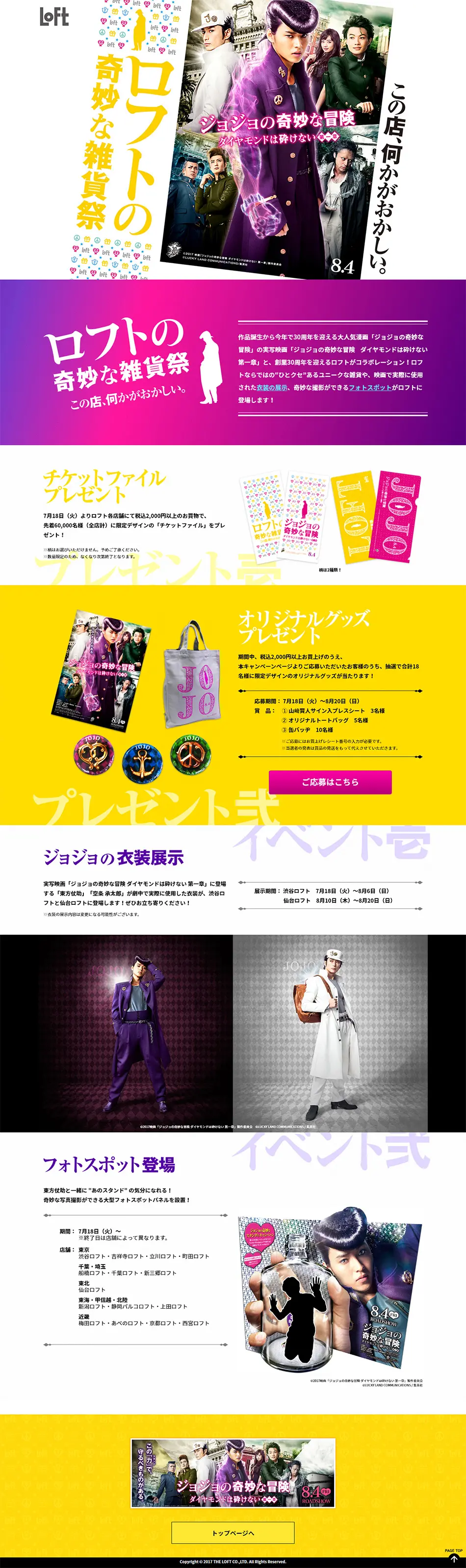 Loft's Bizarre Goods Festival LP design (Services, Insurance, and Finance / White-based / Simple) PC version