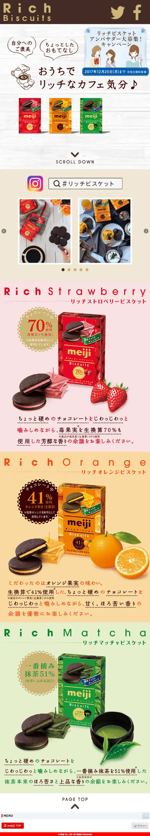 Rich Biscuit LP design (Sweets and Snacks / Shades of grey / Cute style) Mobile version