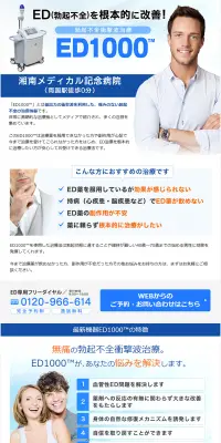 ED1000のLPデザイン（サービス・保険・金融／ブルー系／シンプル系）PC版
