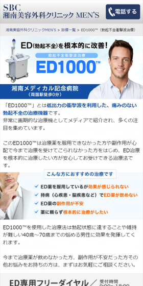 ED1000 LP design (Services, Insurance, and Finance / Shades of blue / Simple) Mobile version