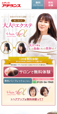 Adult Hair Extensions