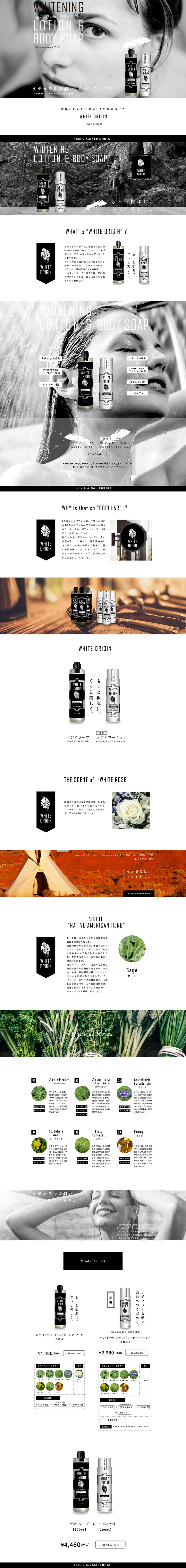 WHITE ORIGIN Body Soap & Body Lotion LP design (Beauty, Skincare, Fragrance / Shades of grey / Simple) PC version