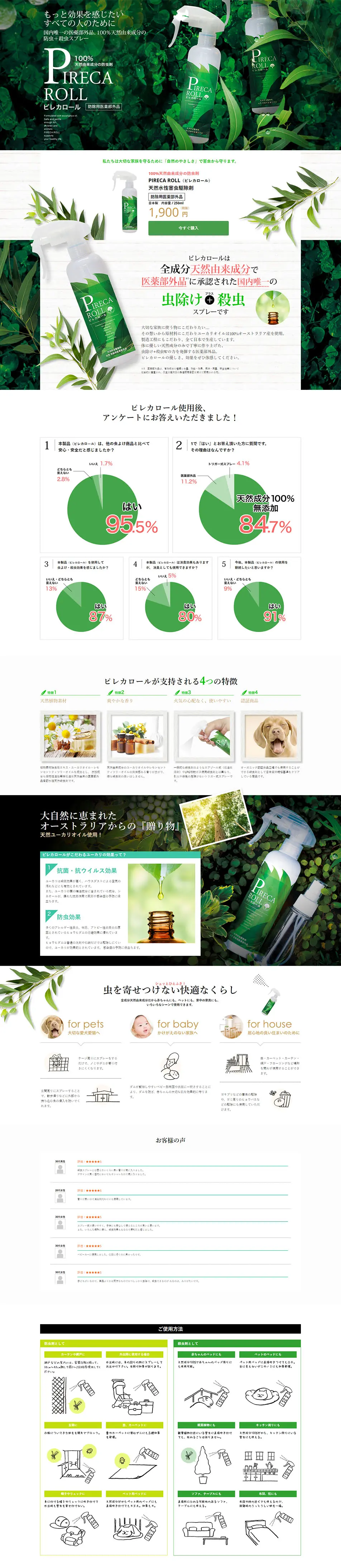 Pirekaroru LP design (goods / Green tones / Health and Wellness) PC version