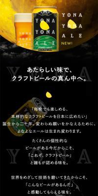 New Yonayona Ale