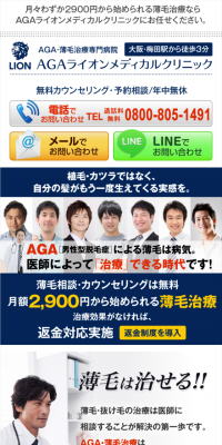 AGA treatment