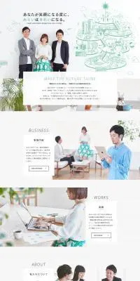 みらいきれいのLPデザイン（サービス・保険・金融／ホワイト系／シンプル系）PC版