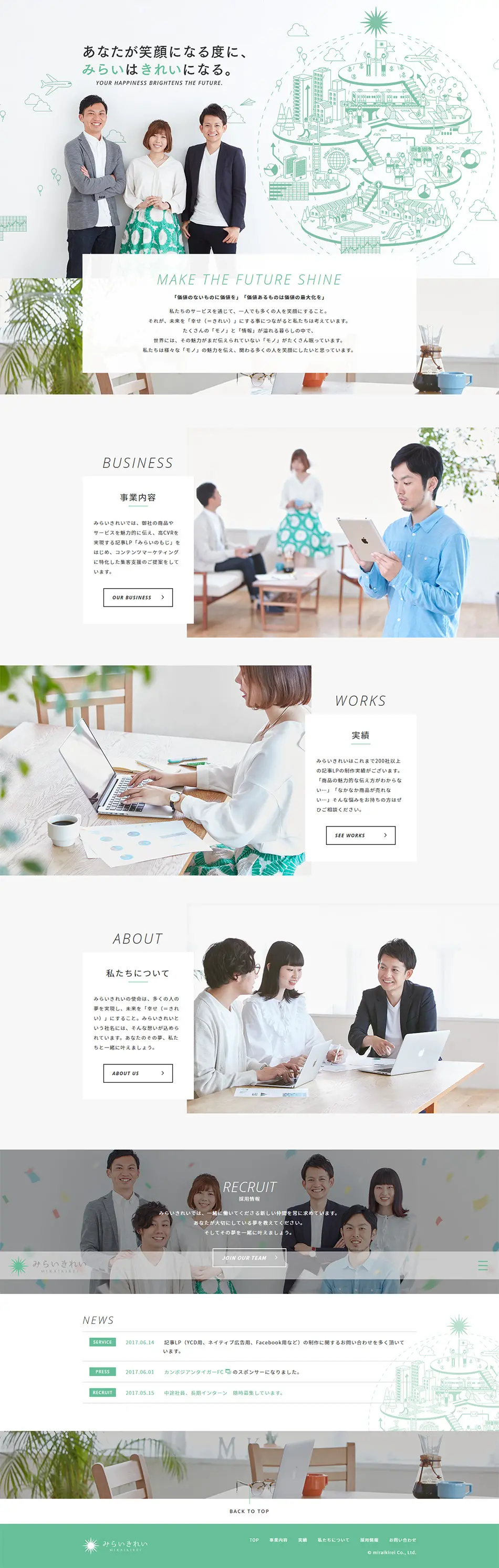 Mirai Kirei LP design (Services, Insurance, and Finance / White-based / Simple) PC version
