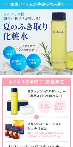 Skin Toner LP design (Beauty, Skincare, Fragrance / Shades of blue / Cute style) Mobile version