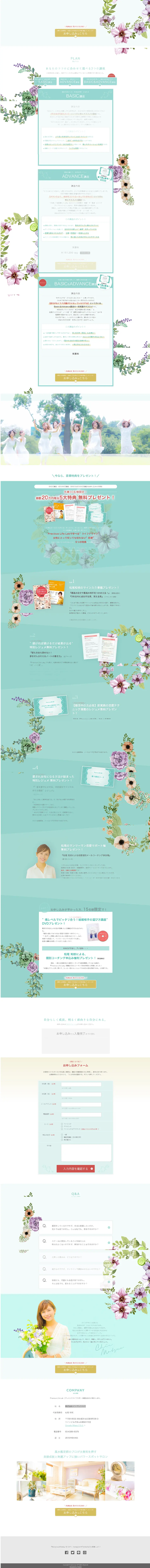 Precious Life Lab LP design (Seminars and Certifications / Shades of blue / Cute style) PC version