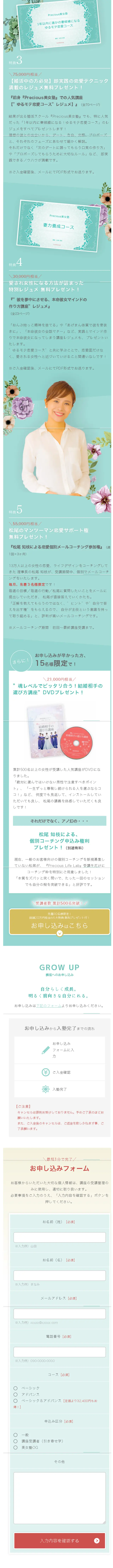 Precious Life Lab LP design (Seminars and Certifications / Shades of blue / Cute style) Mobile version