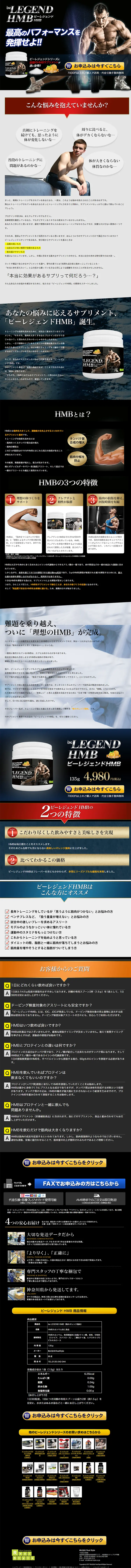 Be LEGEND HMB LP design (Health and Beauty Foods and Supplements / Black-colored / Cool style) PC version