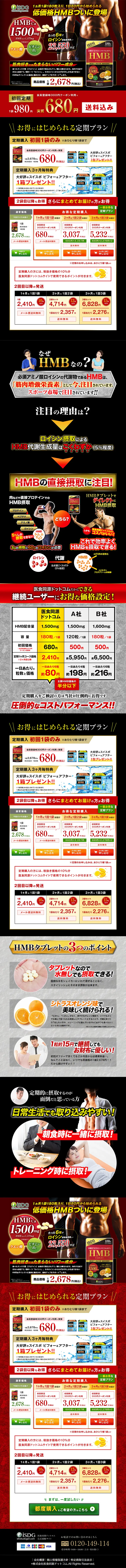 HMB LP design (Health and Beauty Foods and Supplements / Gold tones / Lively type) PC version