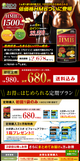 HMB LP design (Health and Beauty Foods and Supplements / Gold tones / Lively type) Mobile version