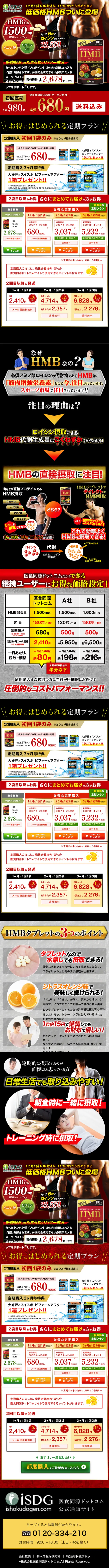HMB LP design (Health and Beauty Foods and Supplements / Gold tones / Lively type) Mobile version