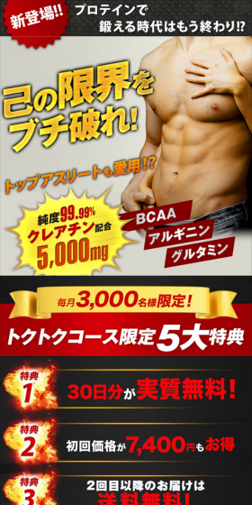 Creatine Ultimate Super Body Make LP design (Health and Beauty Foods and Supplements / Gold tones / Lively type) Mobile version
