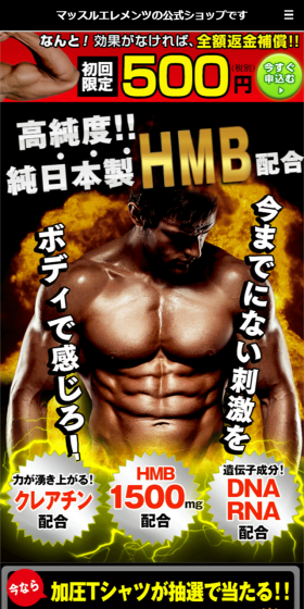 Muscle Elements HMB LP design (Health and Beauty Foods and Supplements / Black-colored / Lively type) Mobile version