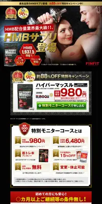 ハイパーマッスルのLPデザイン（健康・美容食品・サプリ／ゴールド系／かっこいい系）PC版