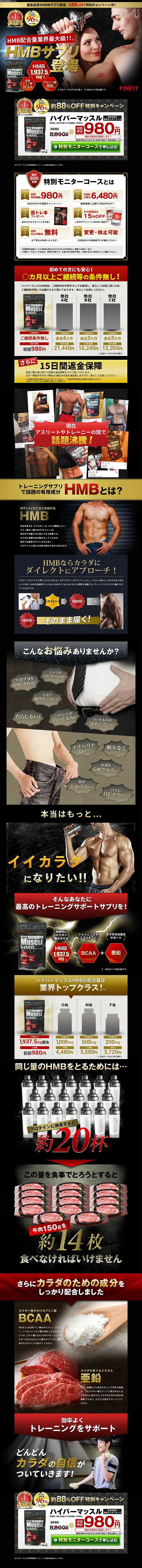 Hyper Muscle LP design (Health and Beauty Foods and Supplements / Gold tones / Cool style) PC version