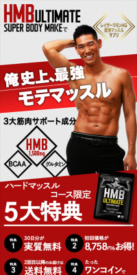 HMB Ultimate Super Body Make