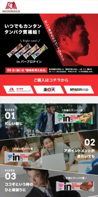 バープロテインのLPデザイン（健康・美容食品・サプリ／イエロー系／かっこいい系）スマホ版