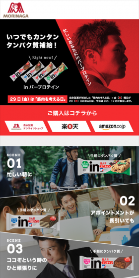 バープロテインのLPデザイン（健康・美容食品・サプリ／イエロー系／かっこいい系）スマホ版