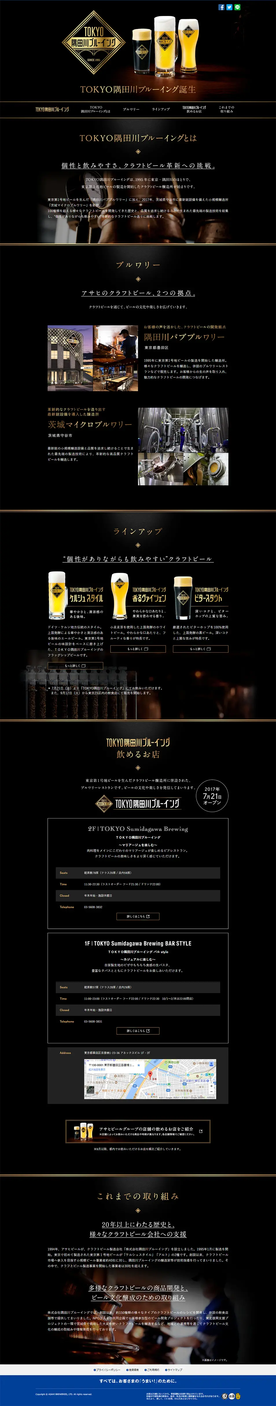 TOKYO Sumidagawa Brewing LP design (Beverages and Alcohol / Gold tones / Cool style) PC version