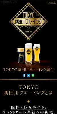 TOKYO隅田川ブルーイングのLPデザイン（飲料・お酒／ゴールド系／かっこいい系）スマホ版