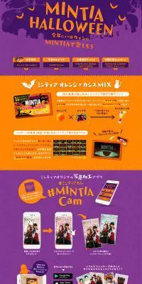 MINTIA HALLOWEENのLPデザイン（食品／パープル系／かわいい系）PC版