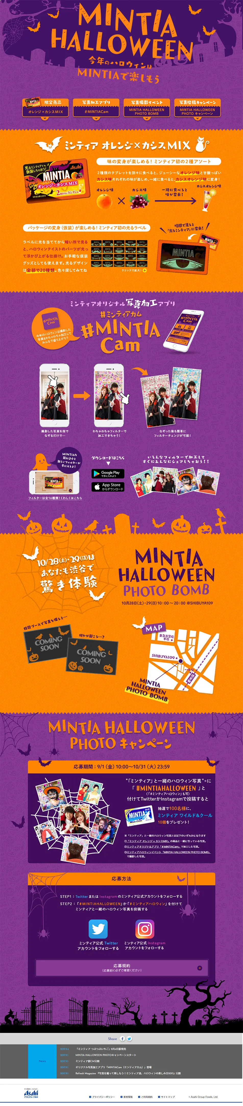 MINTIA HALLOWEEN LP design (food / Purples / Cute style) PC version