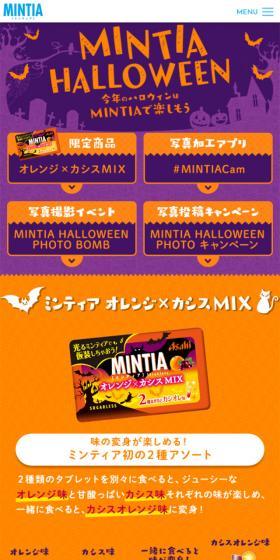 MINTIA HALLOWEENのLPデザイン(食品/パープル系/かわいい系)スマホ版
