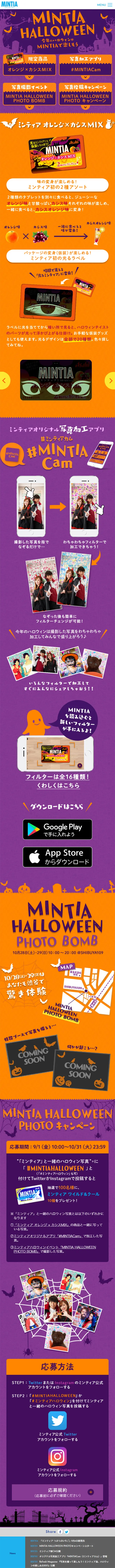 MINTIA HALLOWEEN LP design (food / Purples / Cute style) Mobile version