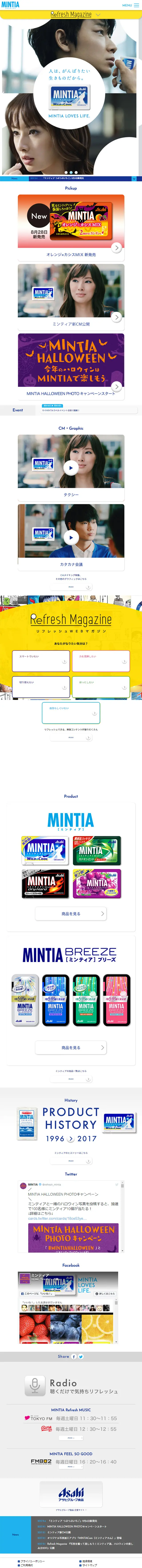 MINTIA LP design (food / White-based / Simple) Mobile version