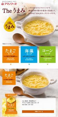 The Umami