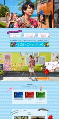 ハワイは、おまかせ。のLPデザイン（保険・金融・クレジット／ブルー系／かわいい系）PC版