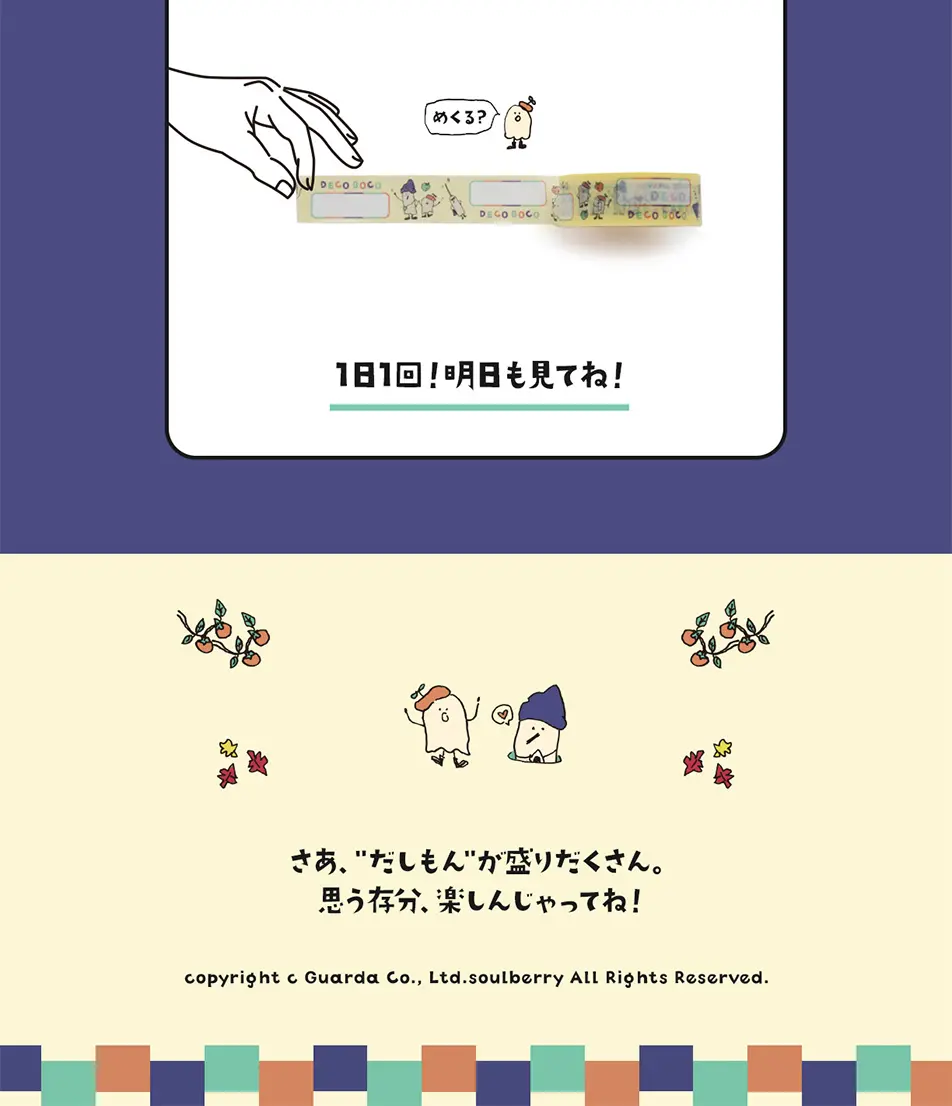 Over mountains! Over valleys! DECO BOCO Caravan LP design (fashion / Beige tones / Cute style) PC version