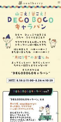 Over mountains! Over valleys! DECO BOCO Caravan