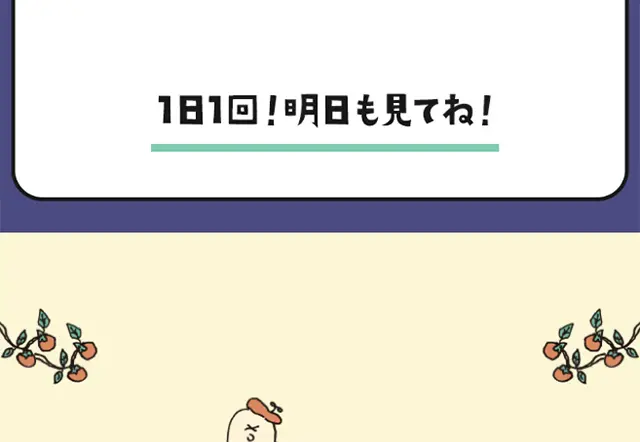 Over mountains! Over valleys! DECO BOCO Caravan LP design (fashion / Beige tones / Cute style) Mobile version
