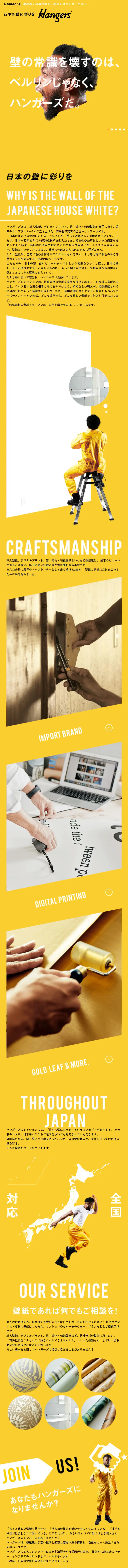 Hangers LP design (Interior, furniture, and bedding / yellow / Simple) Mobile version