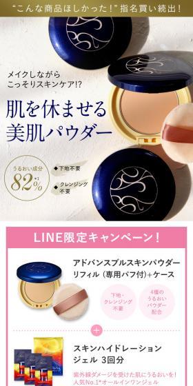 アドバンスブルスキンパウダーのLPデザイン（美容・スキンケア・香水／ブルー系／キレイ系）スマホ版