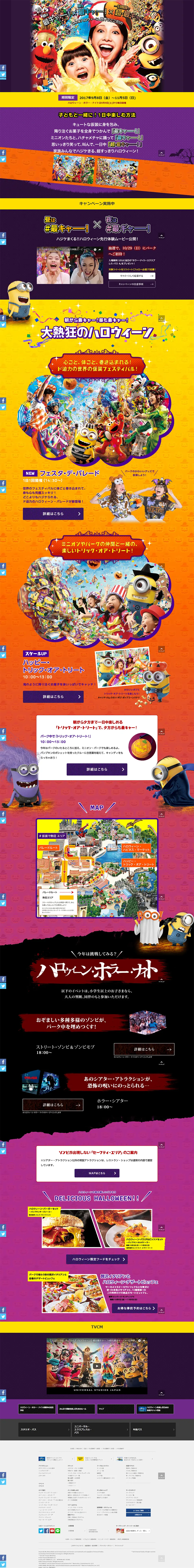 Universal Surprise Halloween LP design (Travel & Outdoor / yellow / Lively type) PC version