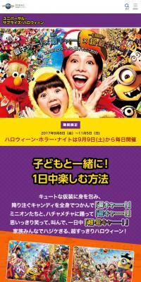 Universal Surprise Halloween
