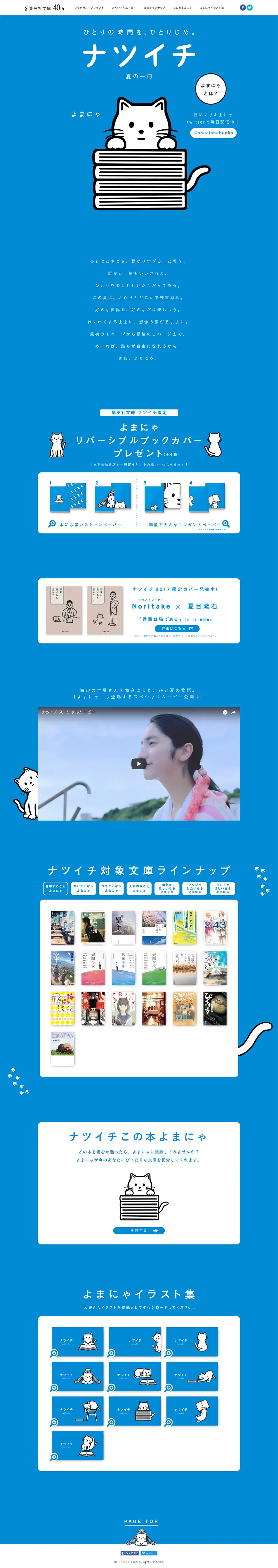 Natsuichi LP design (Books, Music, Games / Shades of blue / Simple) PC version
