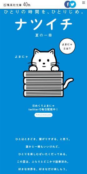 ナツイチのLPデザイン（本・音楽・ゲーム／ブルー系／シンプル系）スマホ版