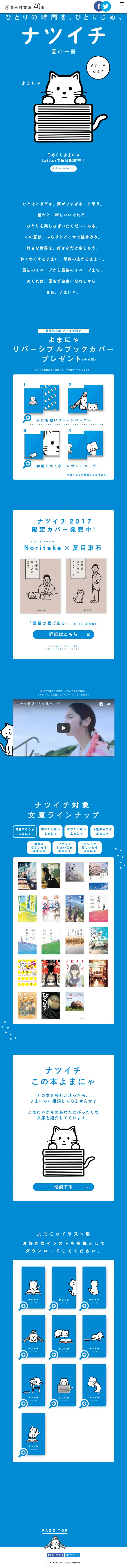 Natsuichi LP design (Books, Music, Games / Shades of blue / Simple) Mobile version