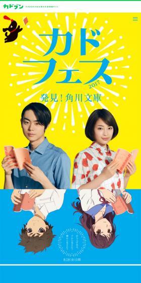 カドフェス2017のLPデザイン（本・音楽・ゲーム／イエロー系／アート・芸術系）スマホ版