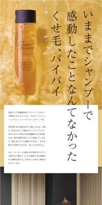 MY HONEY REMEDYのLPデザイン（美容・スキンケア・香水／イエロー系／シンプル系）PC版