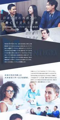 WonderWall株式会社求人のLPデザイン（求人・採用関連／ブルー系／かっこいい系）PC版
