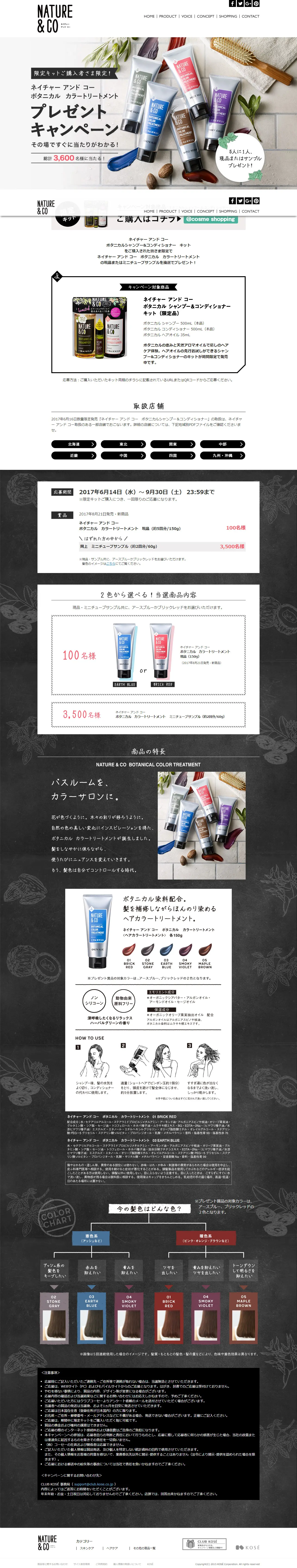 Nature and Co Present Campaign LP design (Beauty, Skincare, Fragrance / Shades of grey / Refined style) PC version