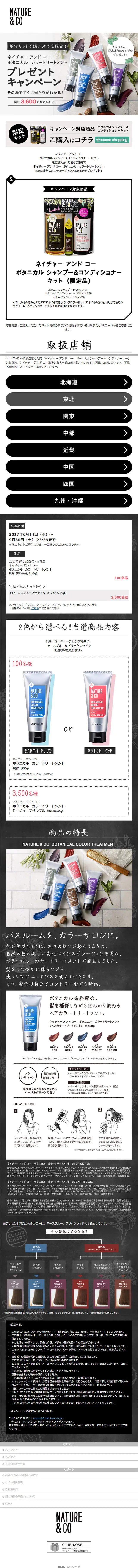Nature and Co Present Campaign LP design (Beauty, Skincare, Fragrance / Shades of grey / Refined style) Mobile version